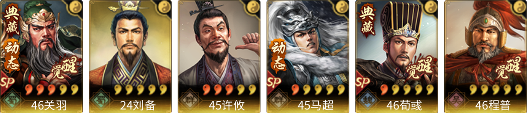 武将图片列表