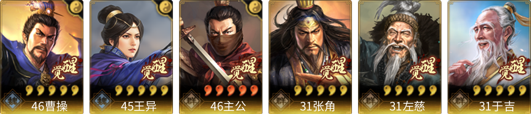 武将图片列表