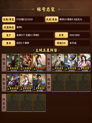 三国志战略版呀呀呀呀呀呀