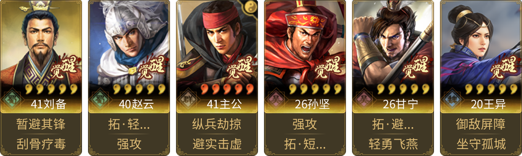 武将图片列表