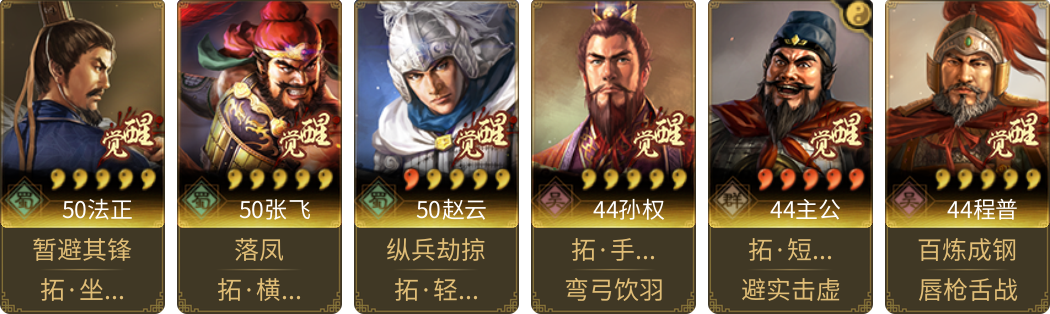 武将图片列表