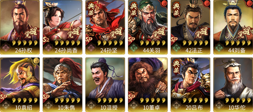 武将图片列表