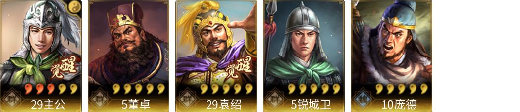 武将图片列表