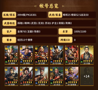 三国志战略版富贵骑太尉盾苟关