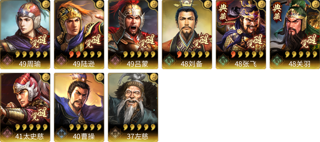 武将图片列表