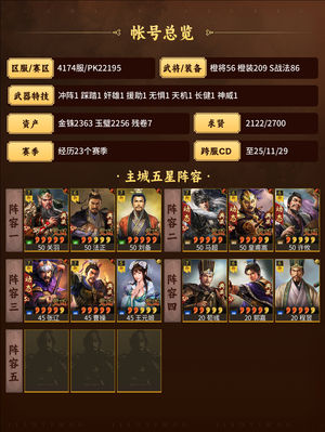 三国志战略版奸雄无惧高红三幻神