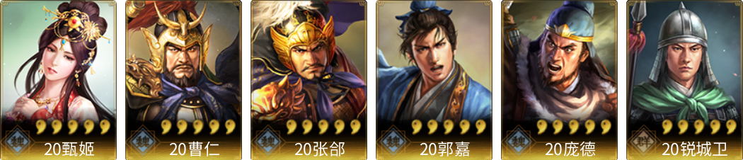 武将图片列表