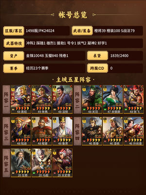 三国志战略版全典冬群弓，满陆逊