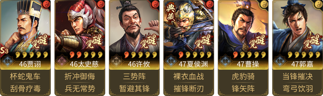 武将图片列表