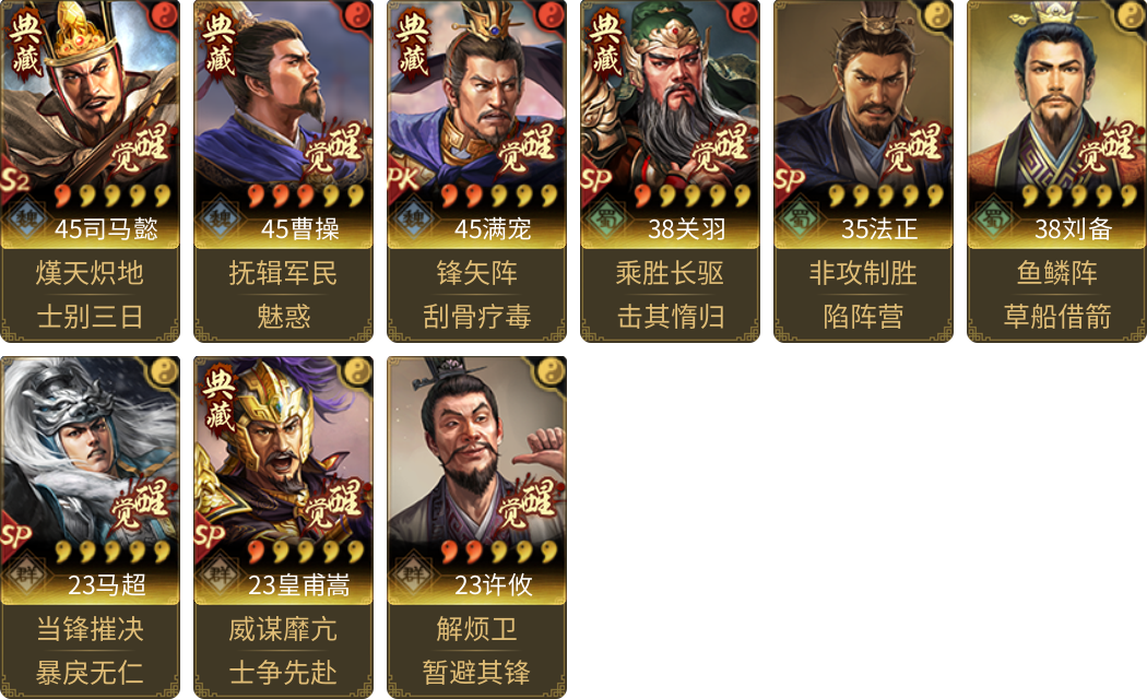 武将图片列表