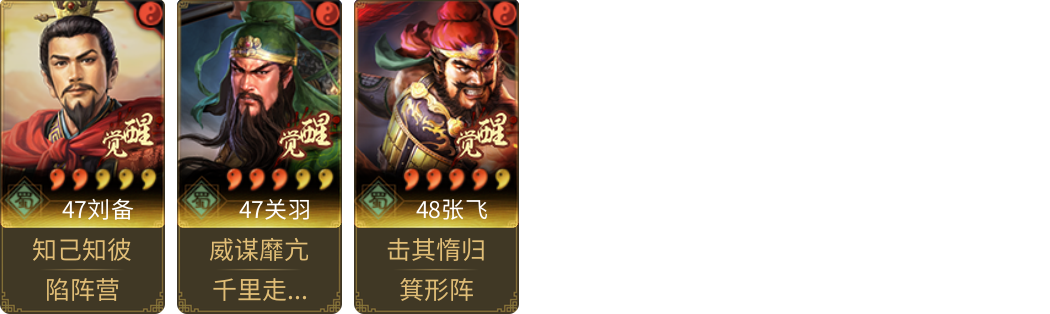 武将图片列表