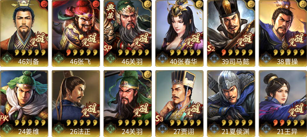 武将图片列表