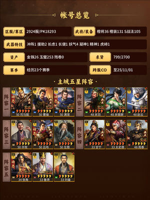 三国志战略版挂猫多出橙