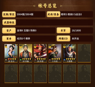 三国志战略版新区零氪刘备