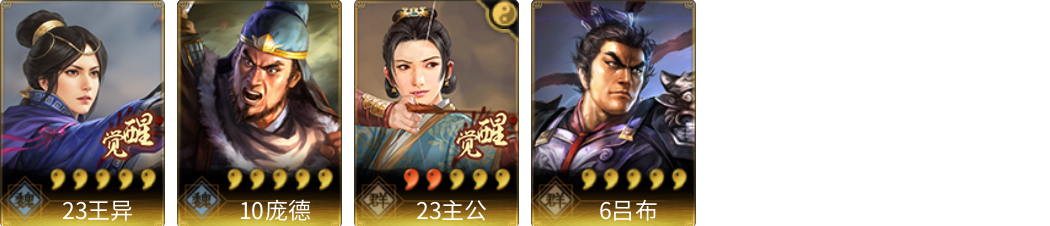 武将图片列表