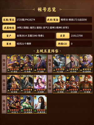 三国志战略版皇马枪群弓三仙网红枪求贤快满