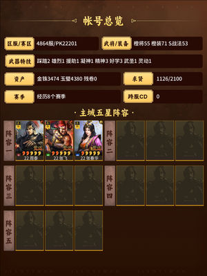 三国志战略版开学忙，没时间玩了