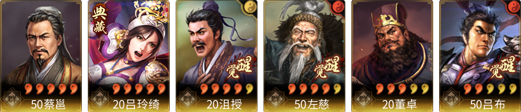 武将图片列表