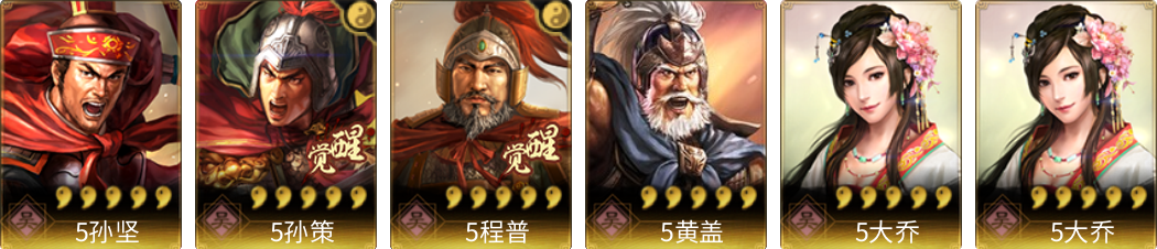武将图片列表