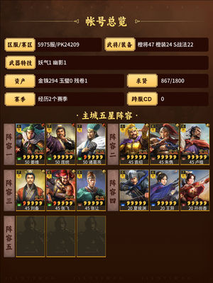 三国志战略版有没有看上的，可小刀