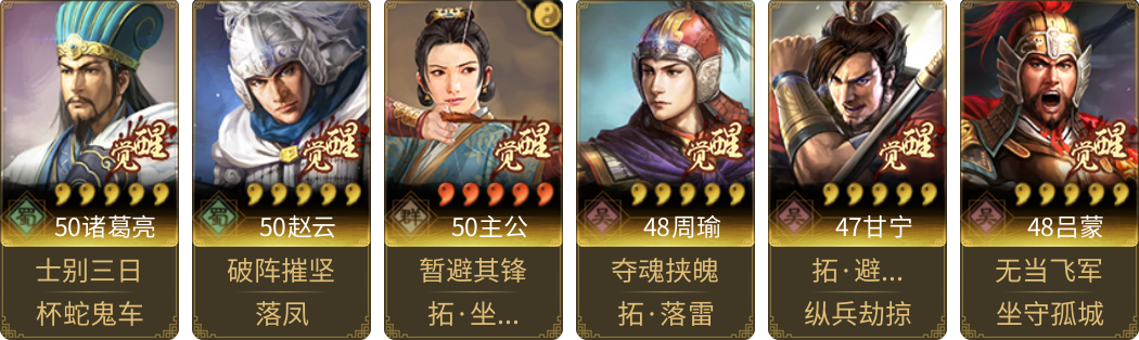 武将图片列表