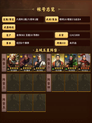 三国志战略版双月卡帝王套  攻城奖金