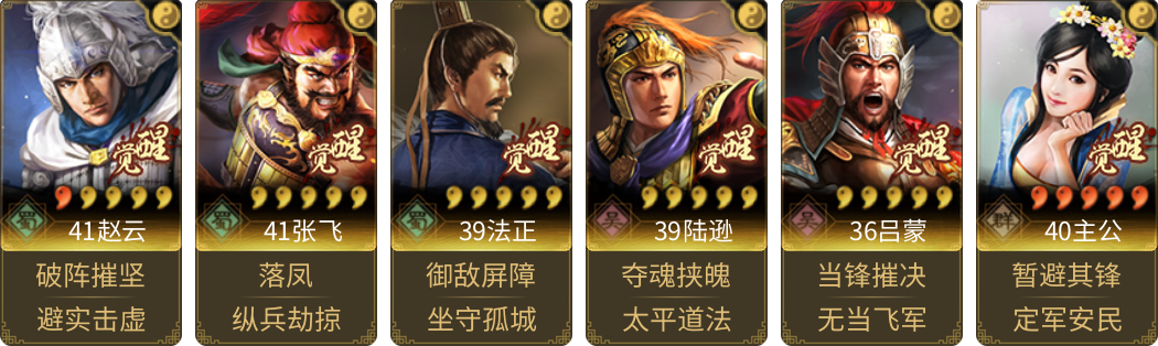 武将图片列表