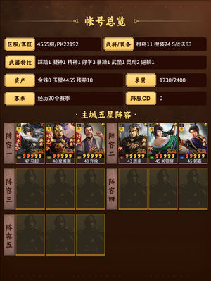 三国志战略版便宜卖了。