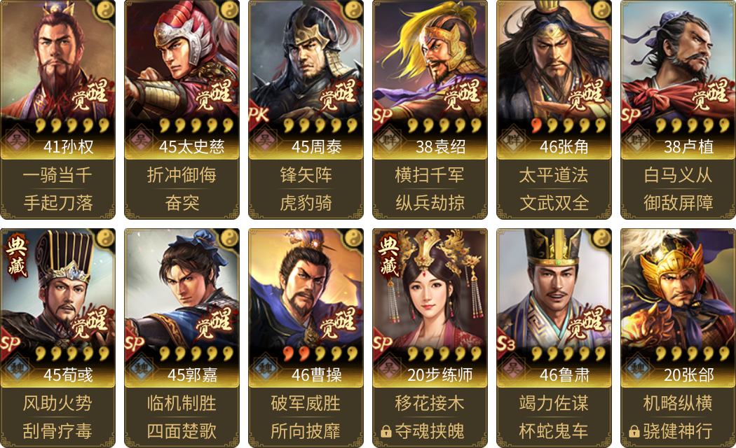 武将图片列表