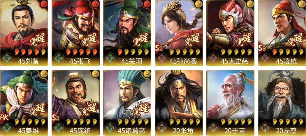 武将图片列表