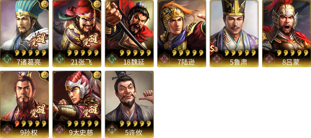 武将图片列表