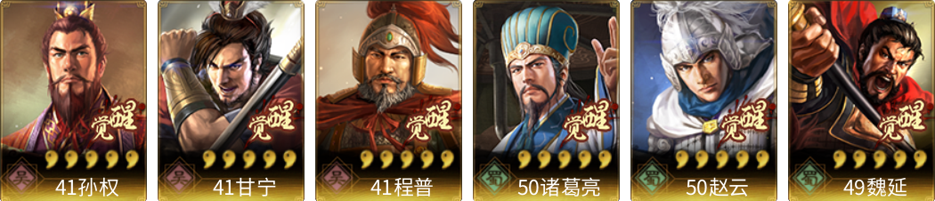 武将图片列表