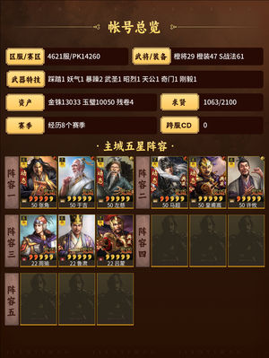 三国志战略版挂着玩欢迎秒