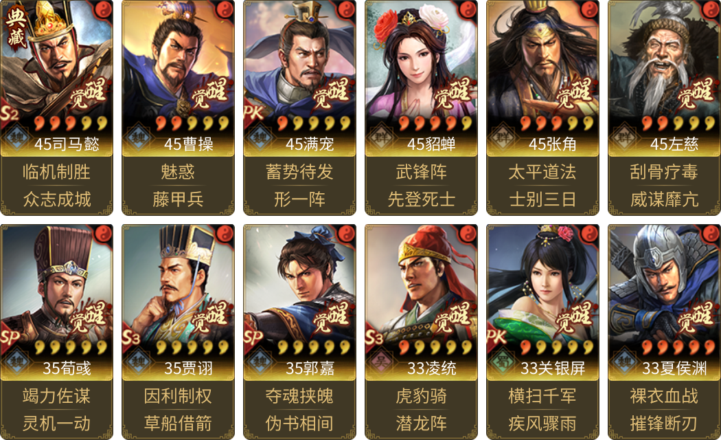 武将图片列表