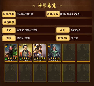 三国志战略版桃园等一带陷阵 3废