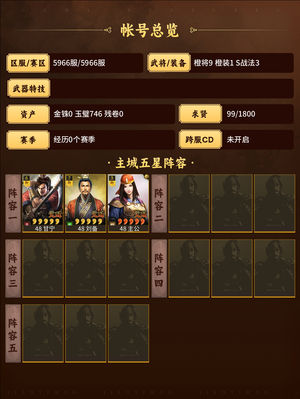 三国志战略版刘备月卡号