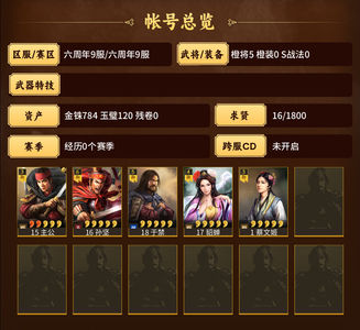 三国志战略版随便看随便瞧
