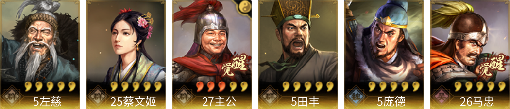 武将图片列表