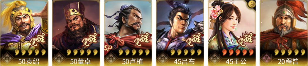 武将图片列表