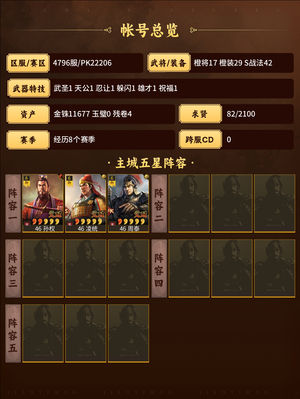 三国志战略版典藏s貂蝉s董卓等s吕布！万金