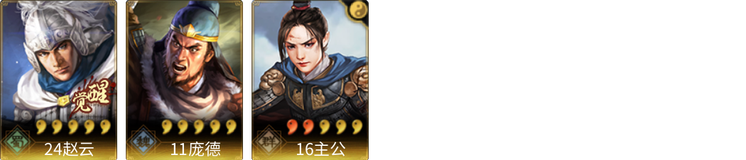 武将图片列表