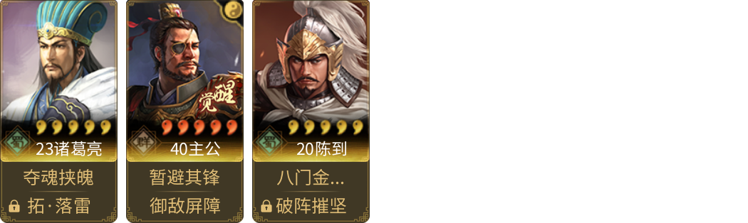 武将图片列表
