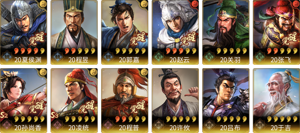 武将图片列表