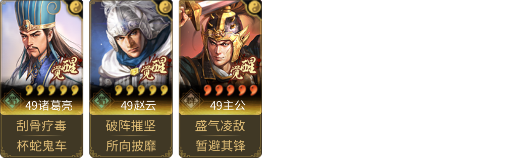 武将图片列表