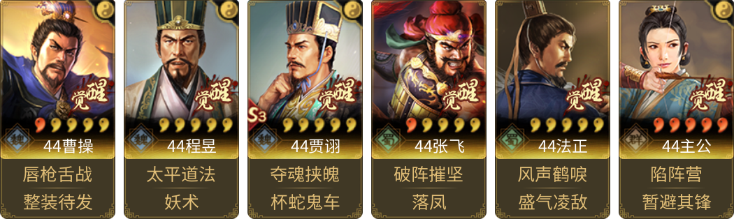 武将图片列表