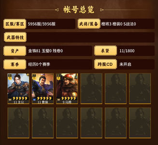 三国志战略版5956零氪曹操马腾千势