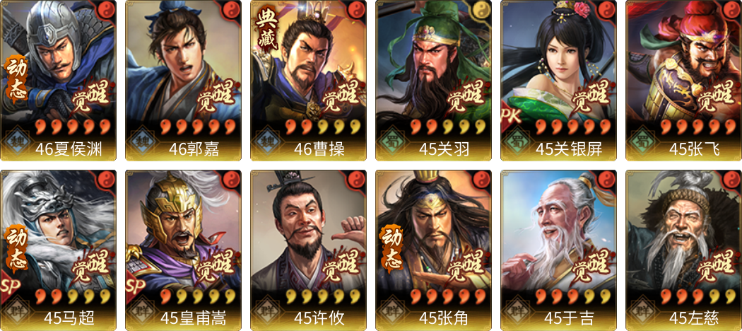 武将图片列表