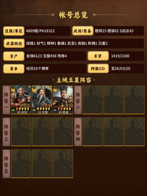 三国志战略版回归号没啥意思