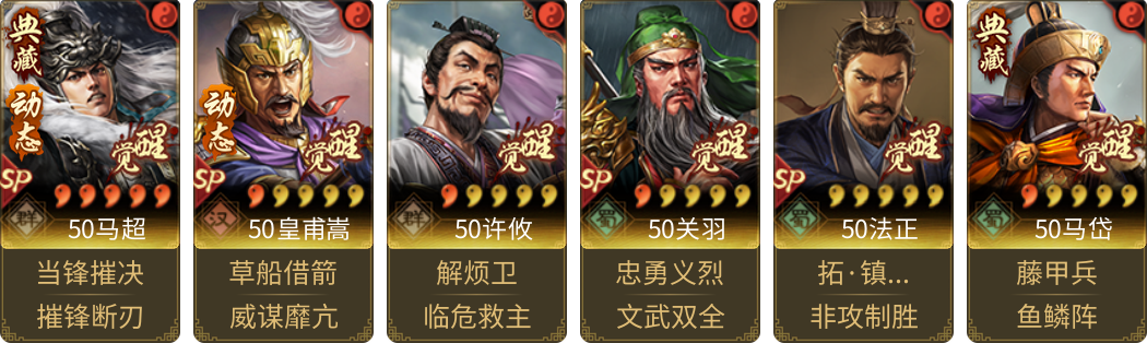 武将图片列表
