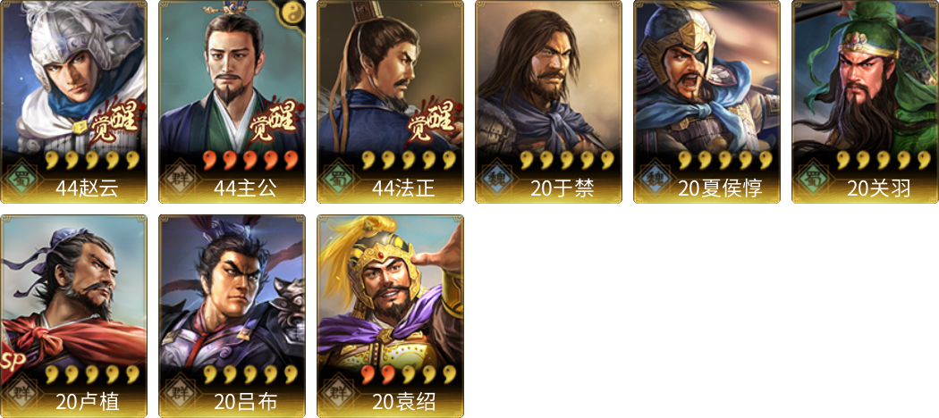 武将图片列表